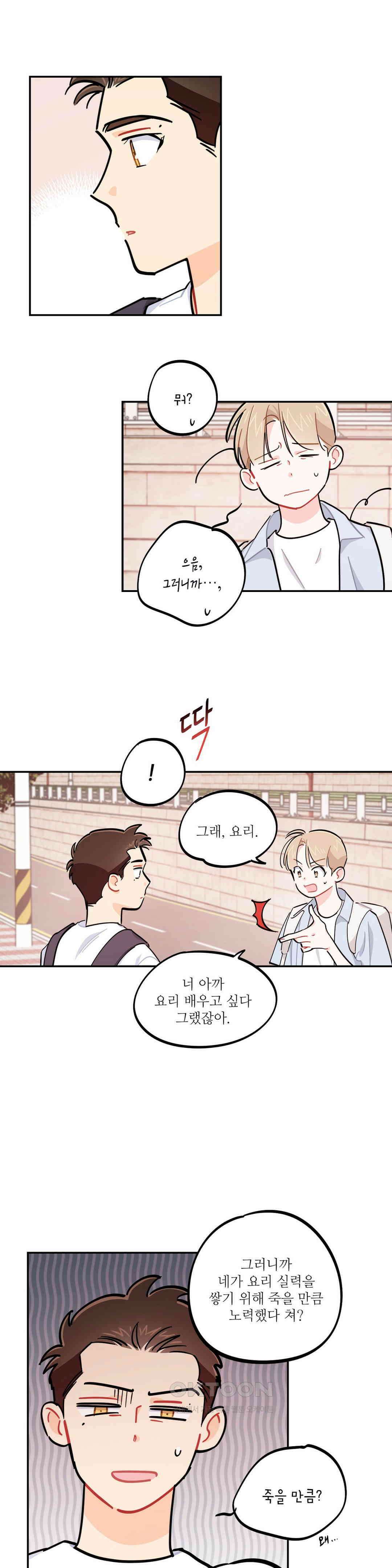 도둑의 별 1부 최종화 2