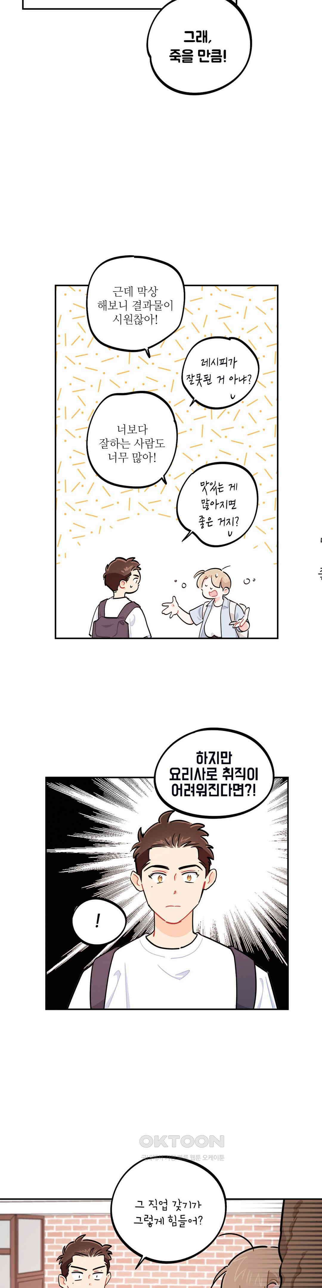 도둑의 별 1부 최종화 3