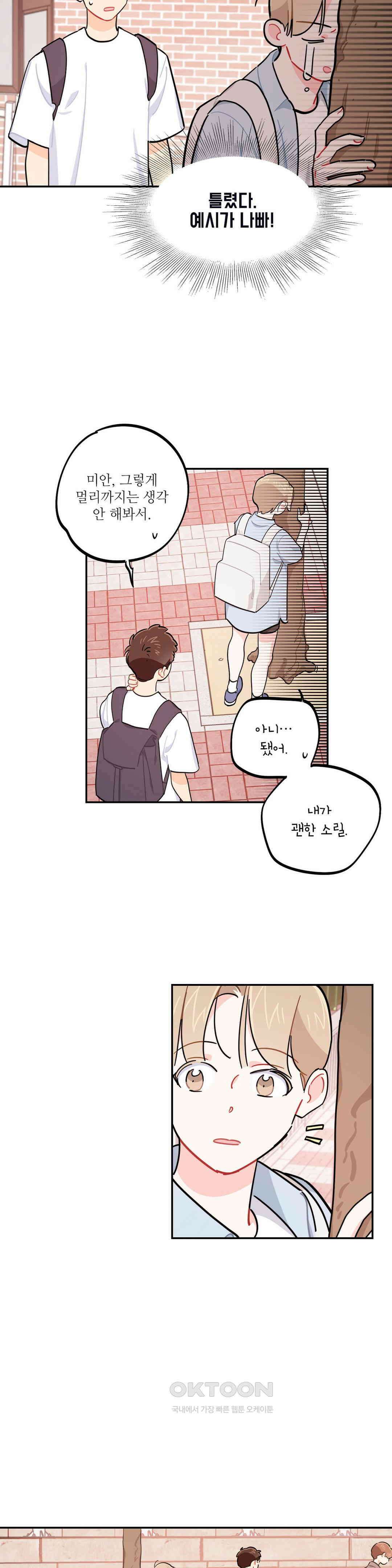 도둑의 별 1부 최종화 4