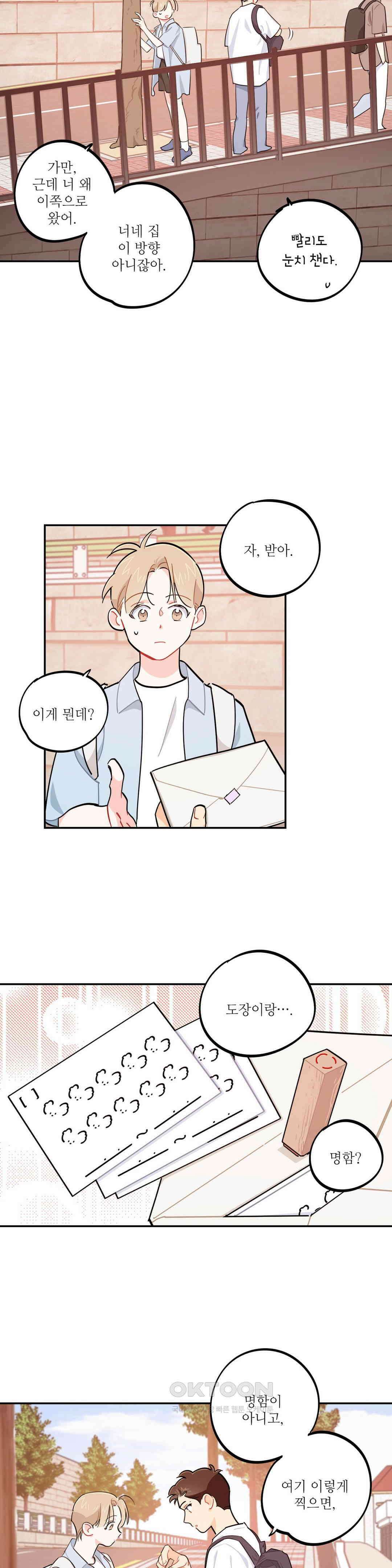 도둑의 별 1부 최종화 5