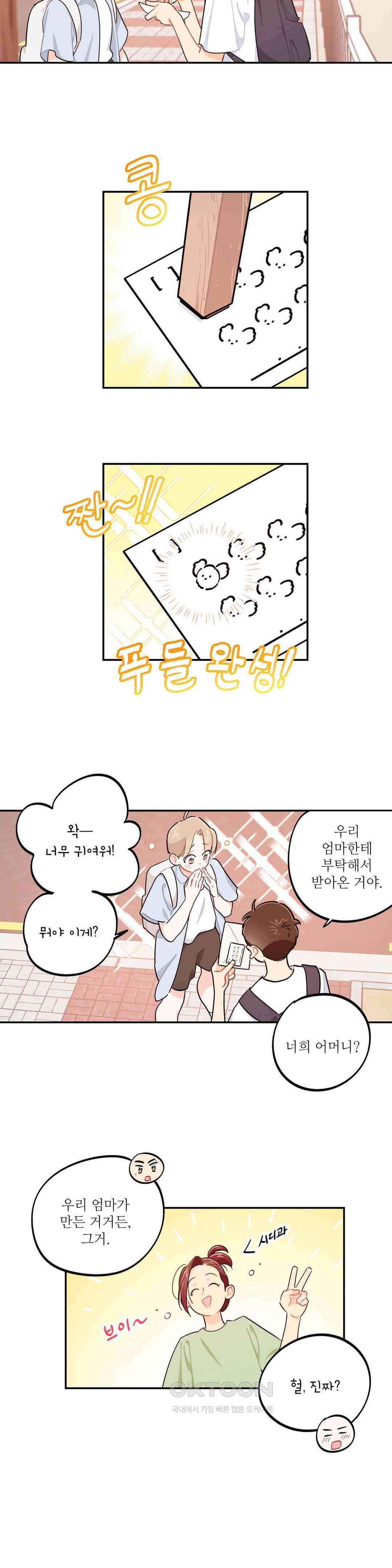 도둑의 별 1부 최종화 6