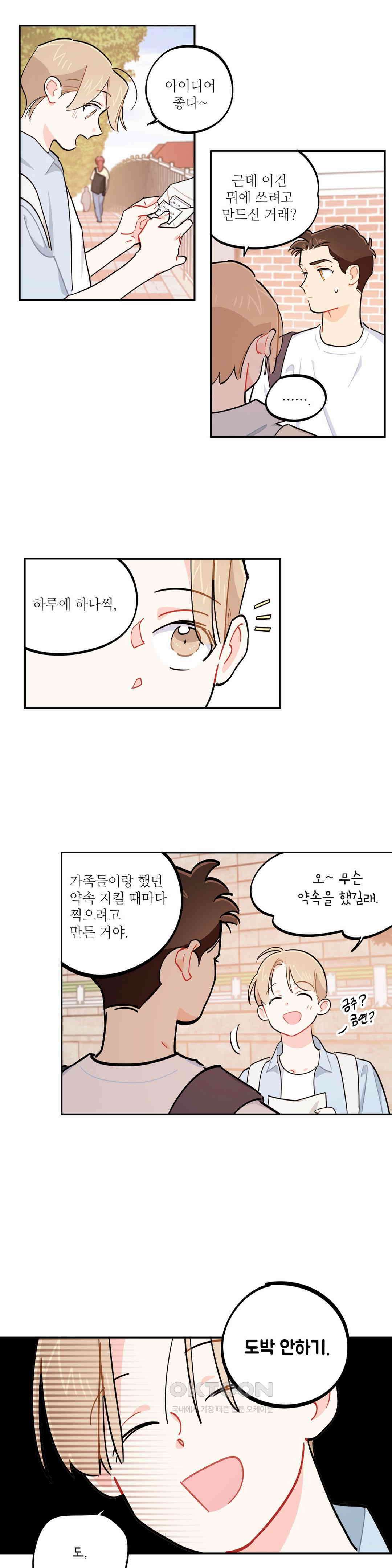 도둑의 별 1부 최종화 7