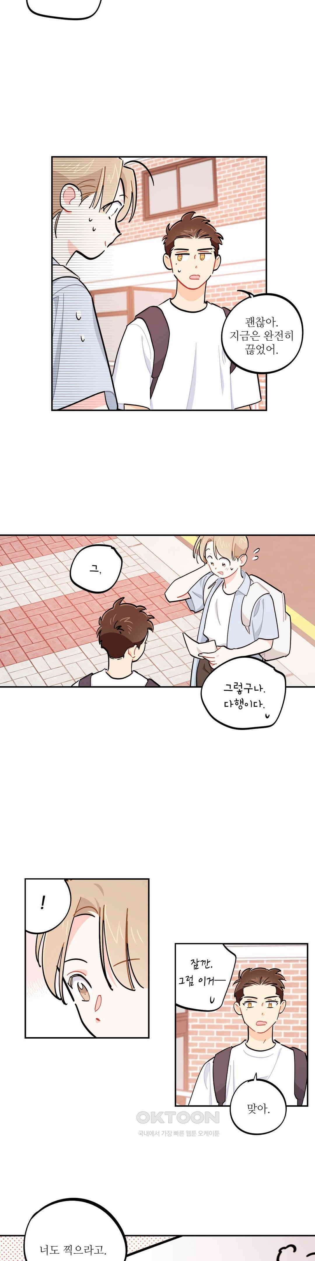 도둑의 별 1부 최종화 8