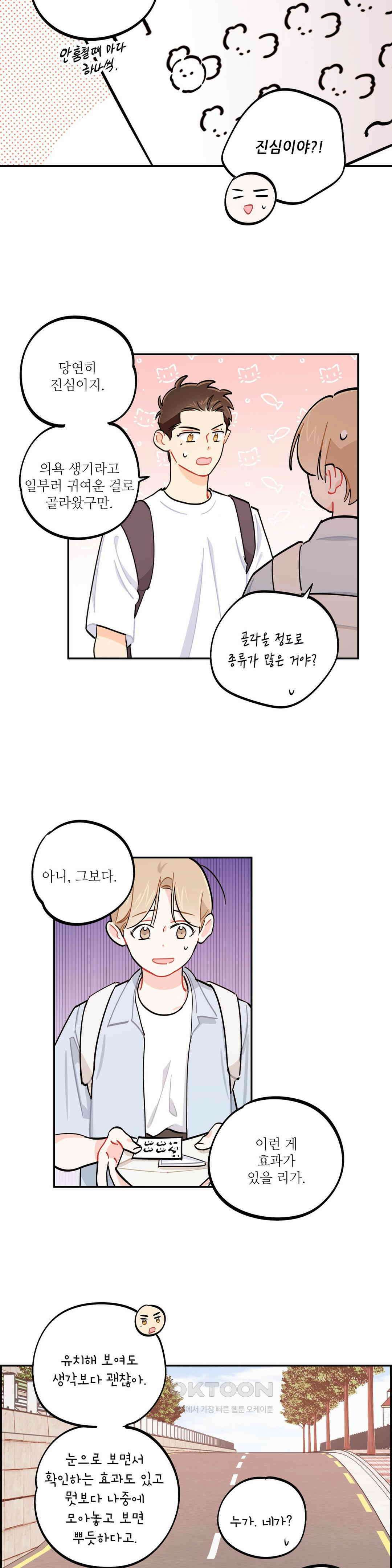 도둑의 별 1부 최종화 9
