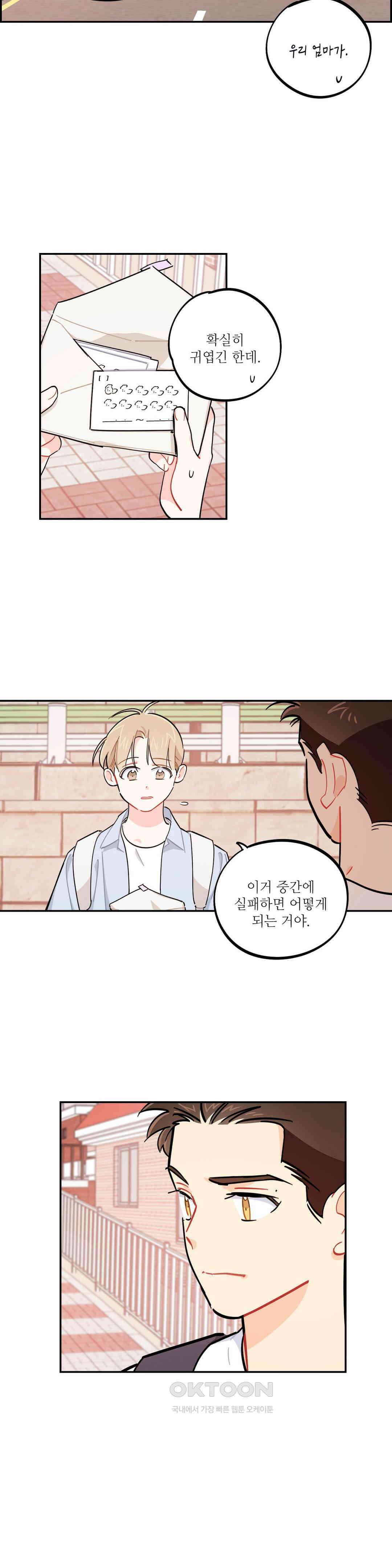 도둑의 별 1부 최종화 10