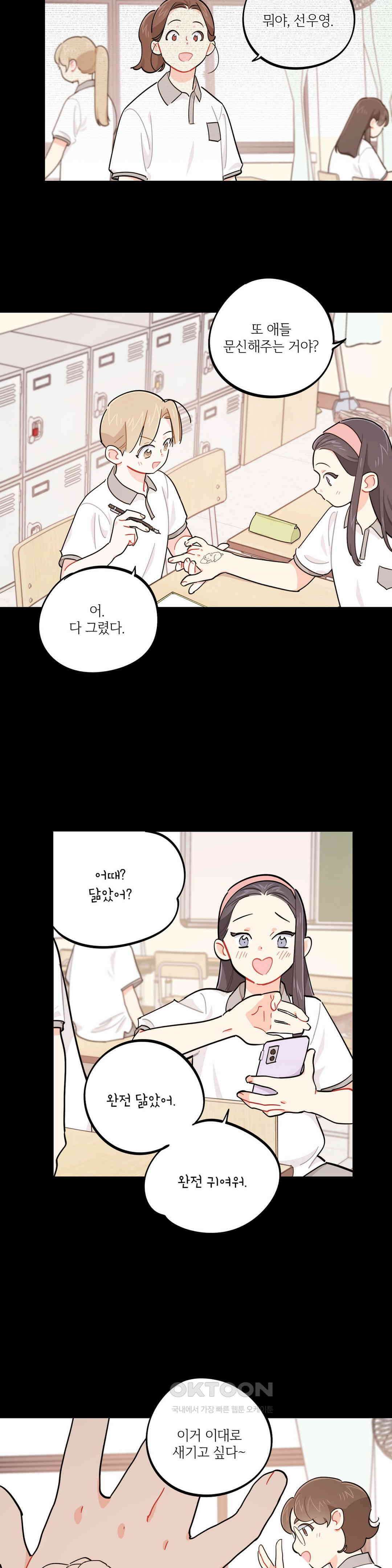 도둑의 별 1부 최종화 14