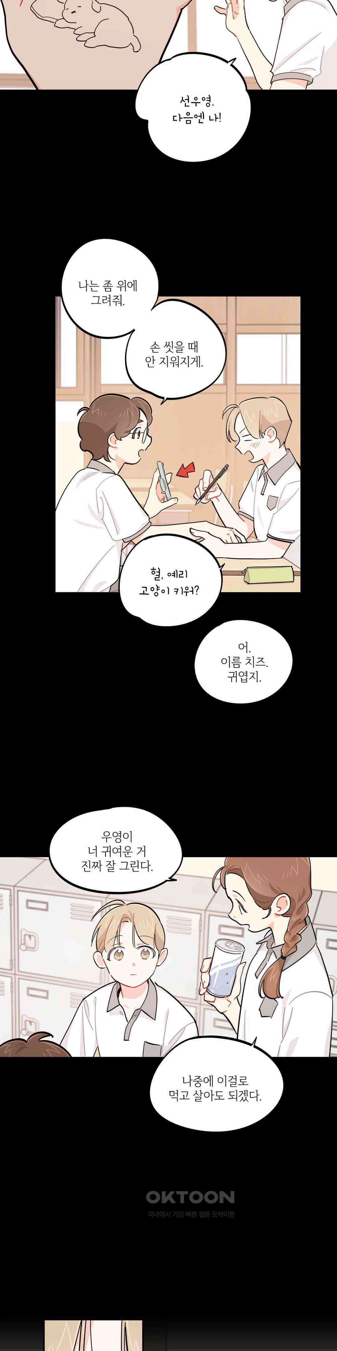 도둑의 별 1부 최종화 15