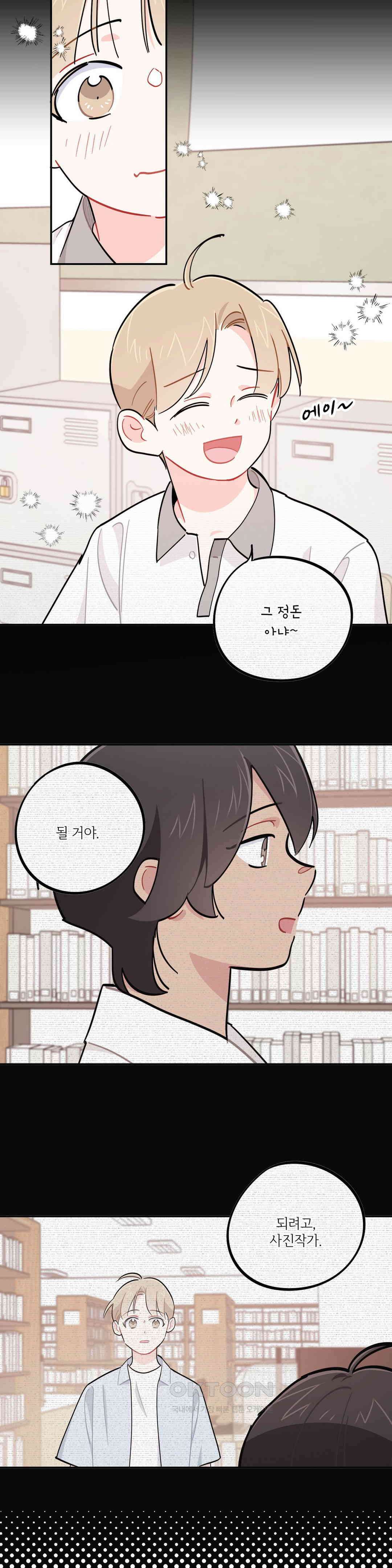 도둑의 별 1부 최종화 16