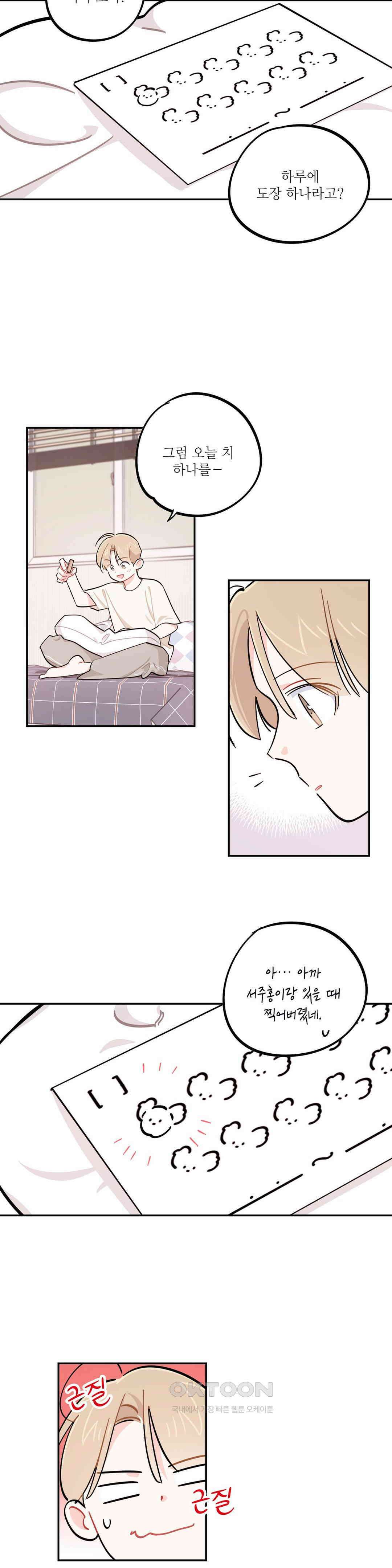 도둑의 별 1부 최종화 18