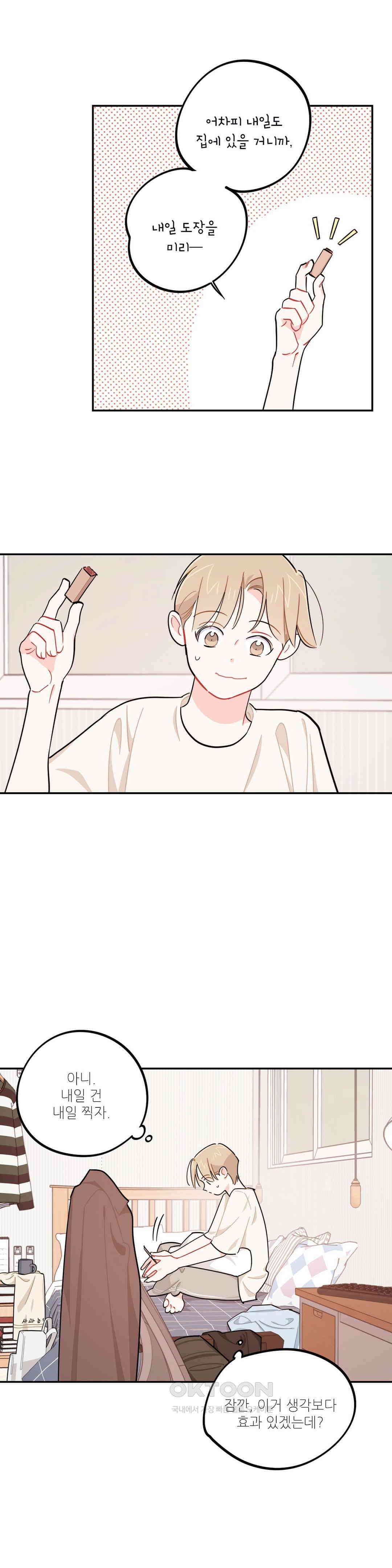 도둑의 별 1부 최종화 19
