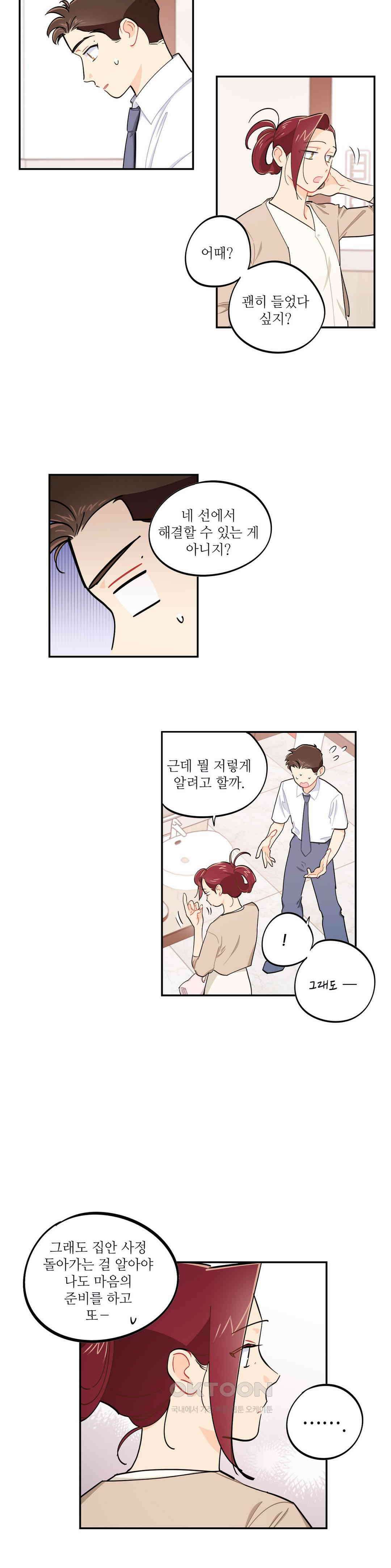 도둑의 별 43화 4