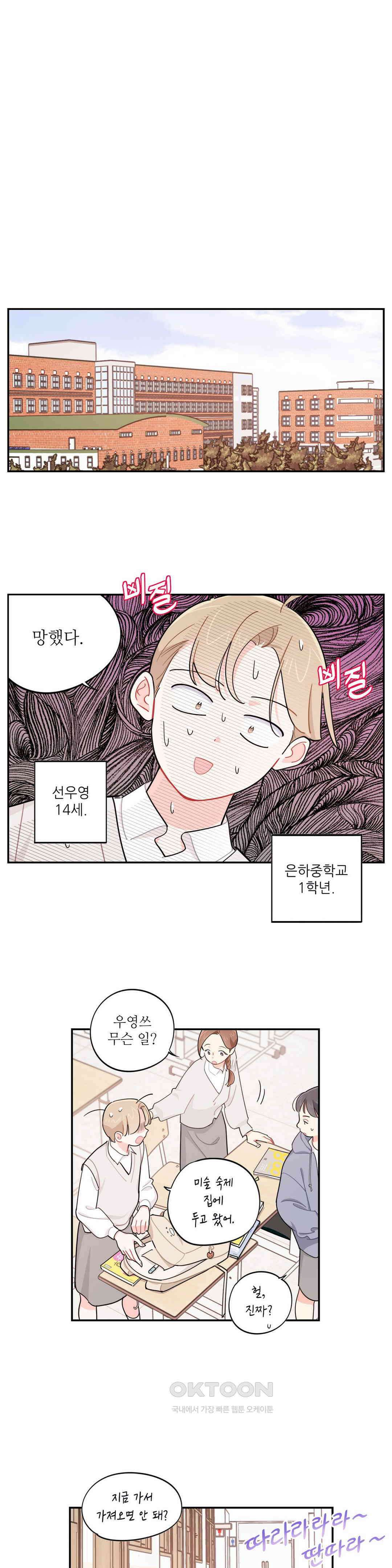 도둑의 별 47화 2