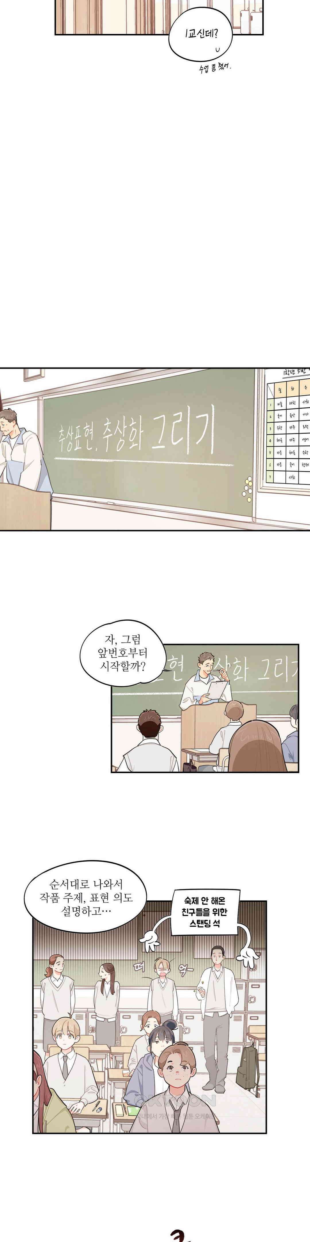 도둑의 별 47화 3