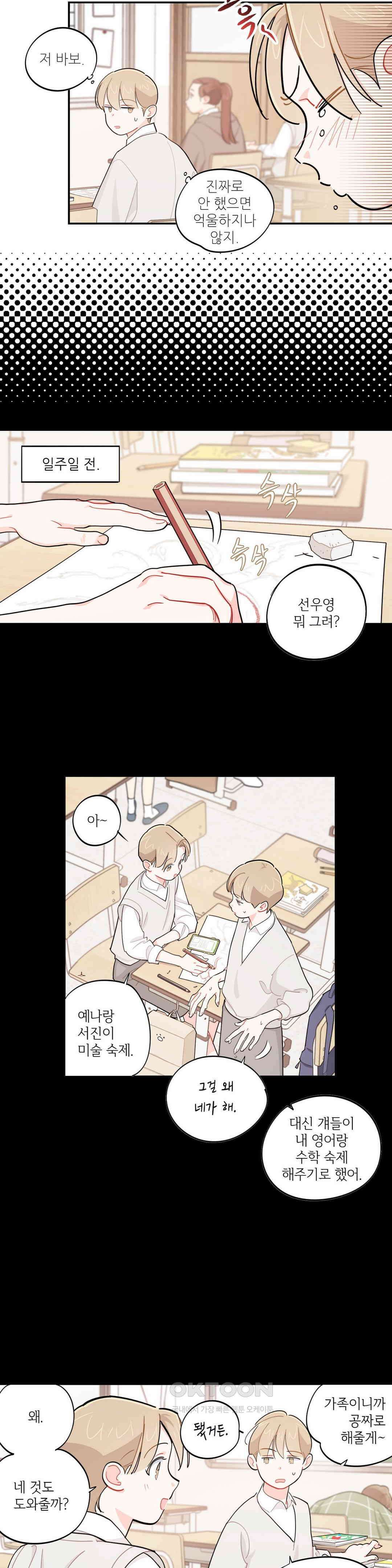도둑의 별 47화 4