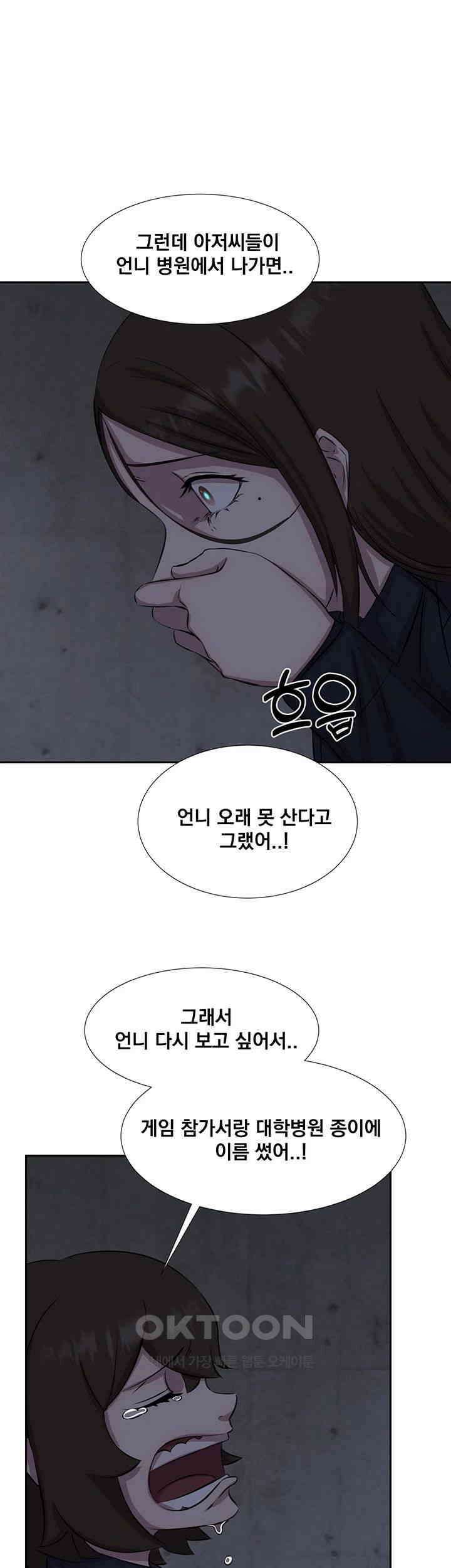 밤이 되었습니다 안드로이드는 고개를 들어주세요 제54화 - 박하늘의 마지막 부탁 1