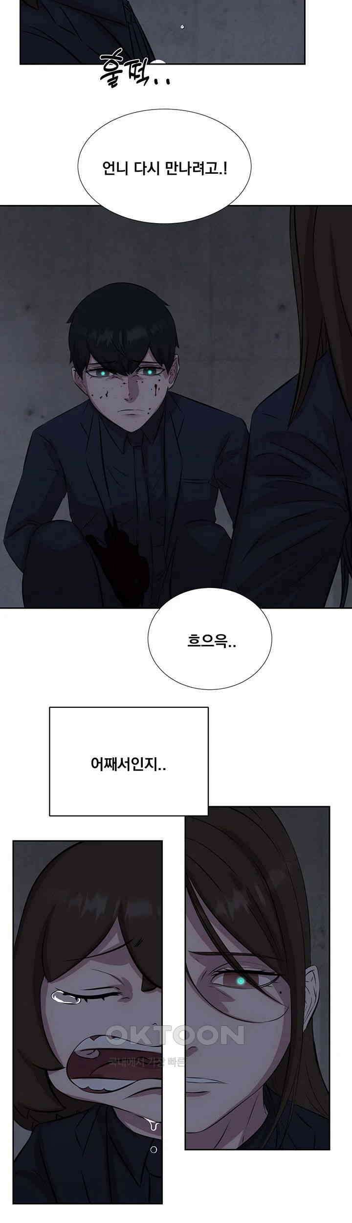 밤이 되었습니다 안드로이드는 고개를 들어주세요 제54화 - 박하늘의 마지막 부탁 2