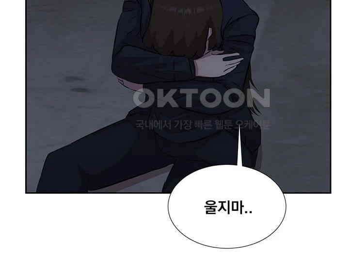 밤이 되었습니다 안드로이드는 고개를 들어주세요 제54화 - 박하늘의 마지막 부탁 7