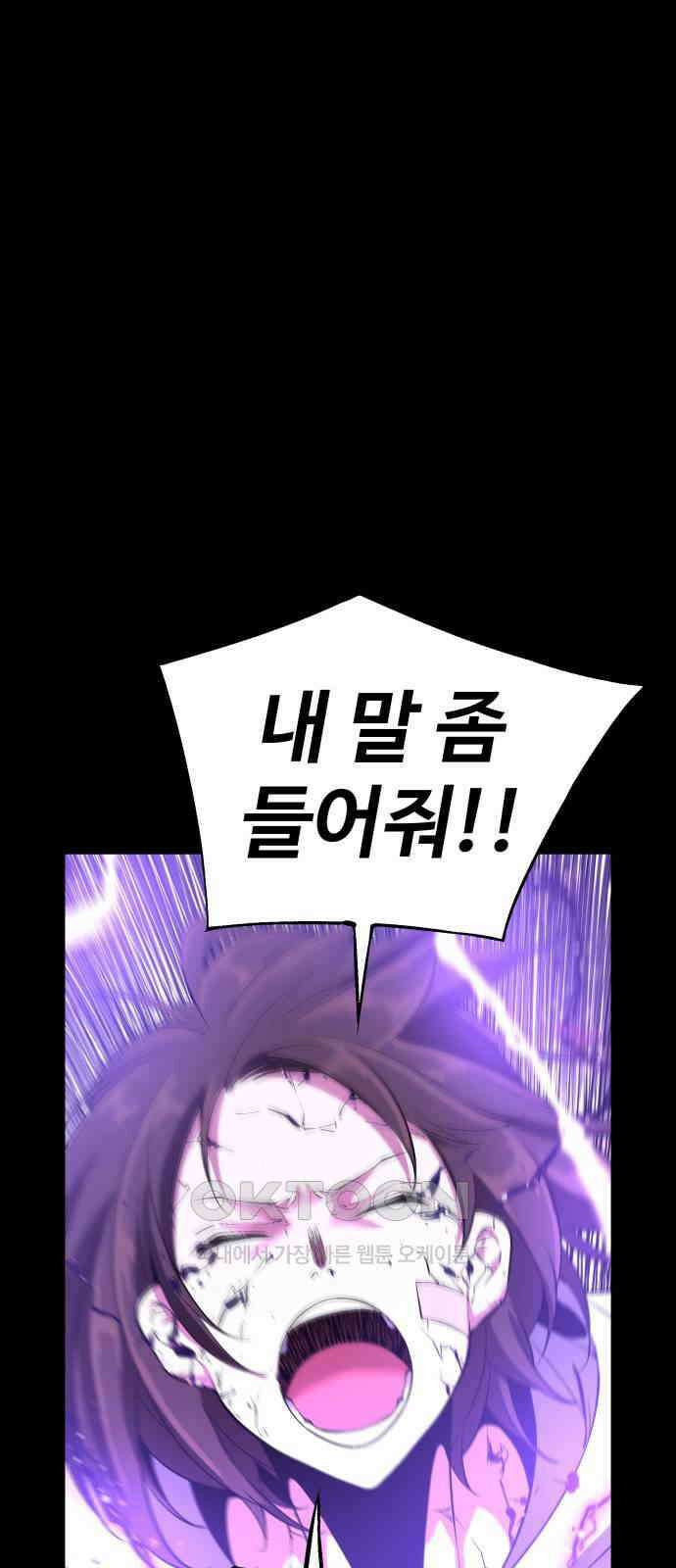 우투리: THE LEGACY 52화 1