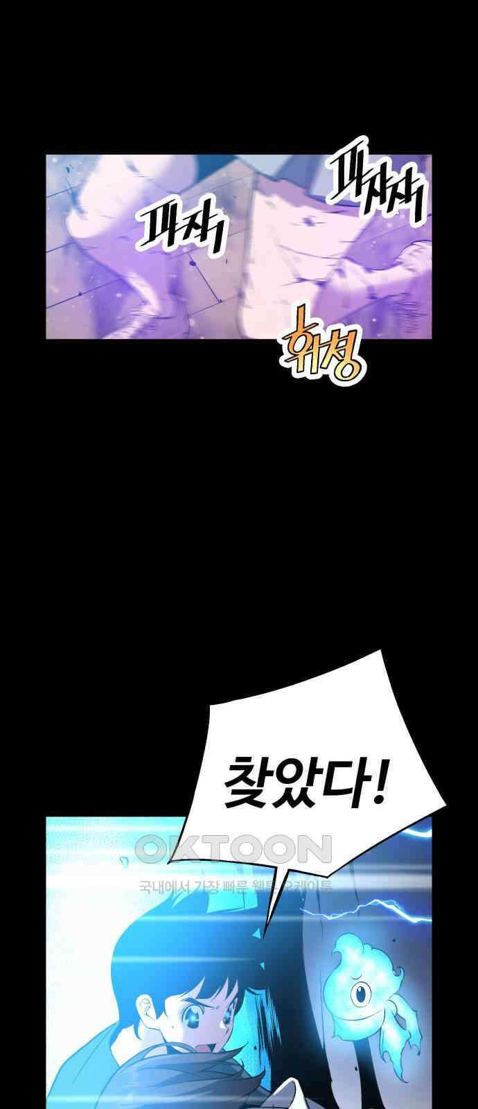 우투리: THE LEGACY 52화 4