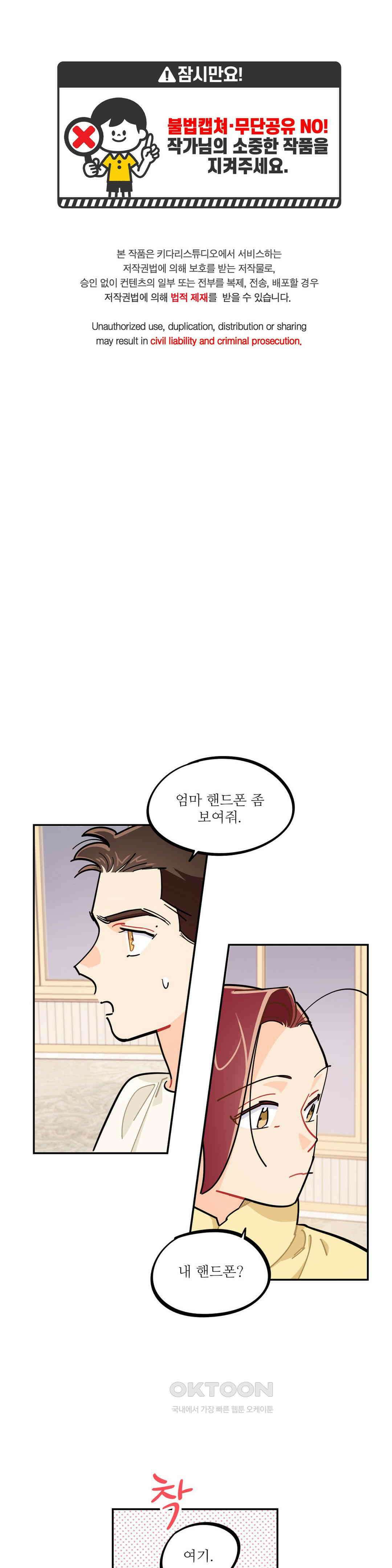 도둑의 별 64화 1