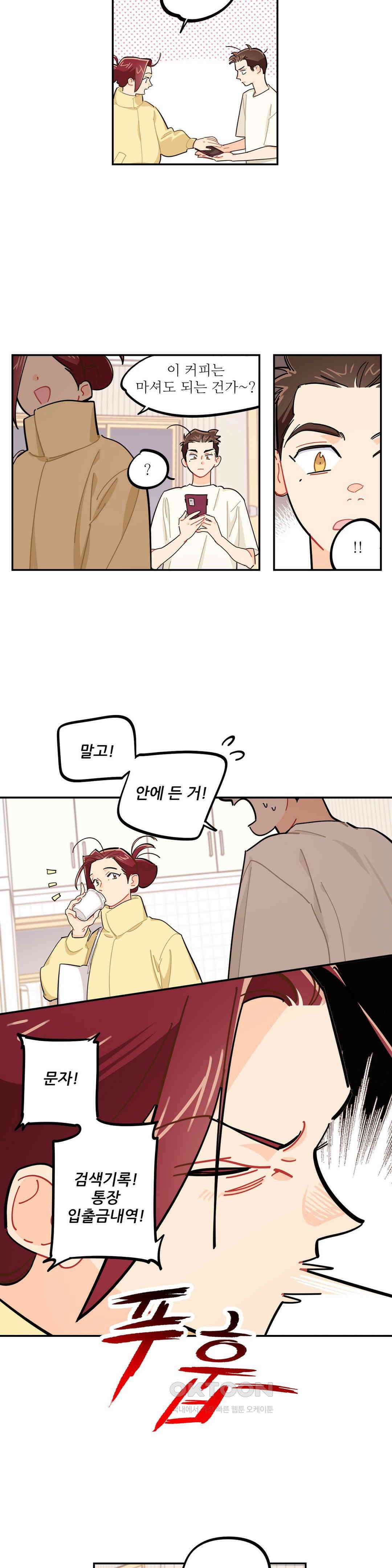 도둑의 별 64화 2