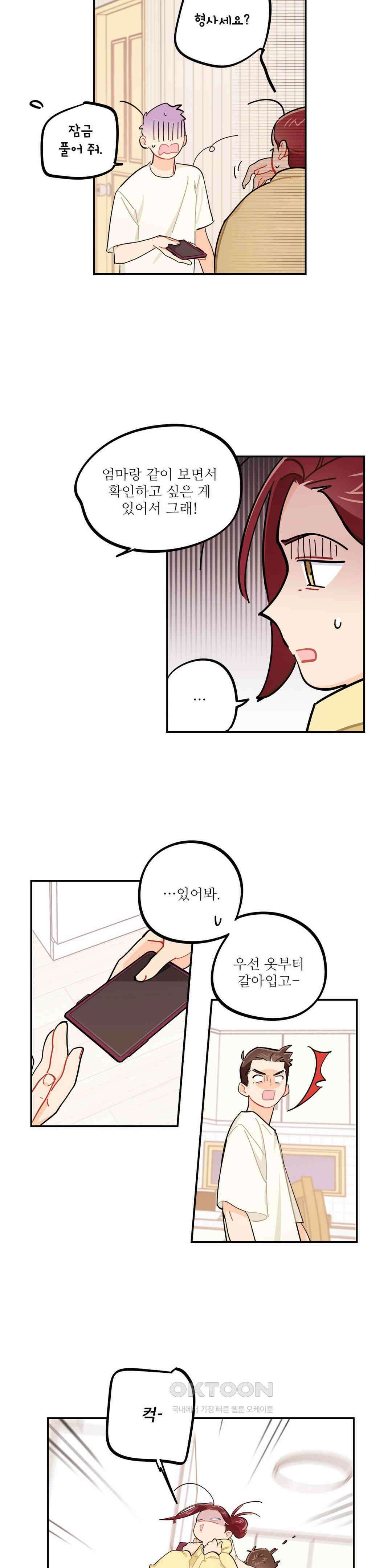 도둑의 별 64화 3