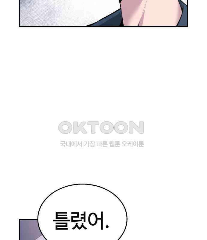 우투리: THE LEGACY 58화 3