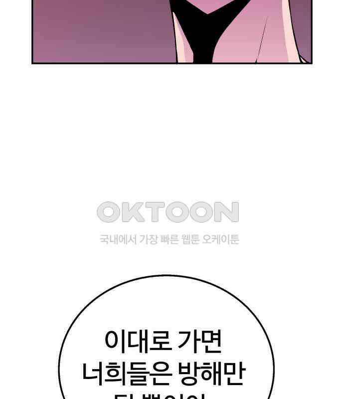 우투리: THE LEGACY 58화 7