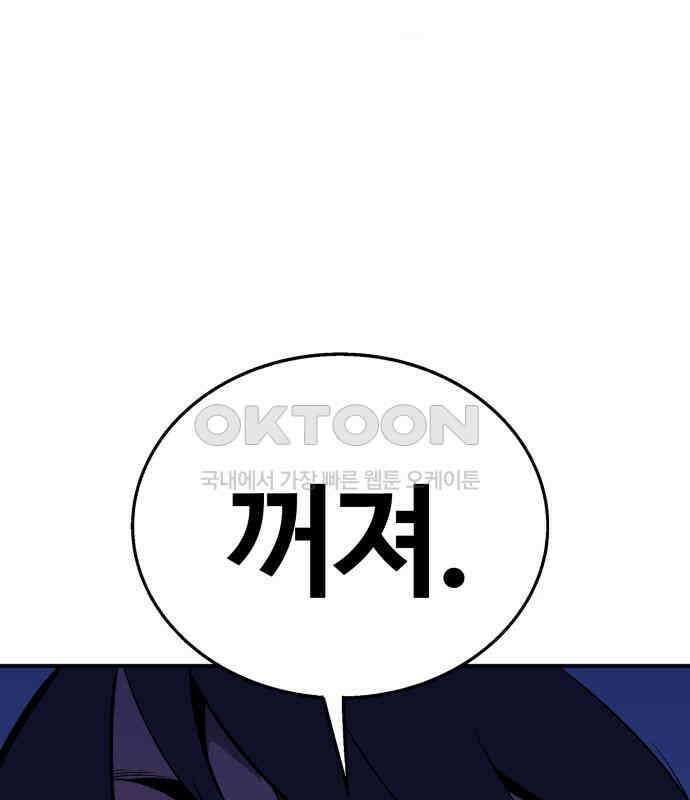 우투리: THE LEGACY 58화 10