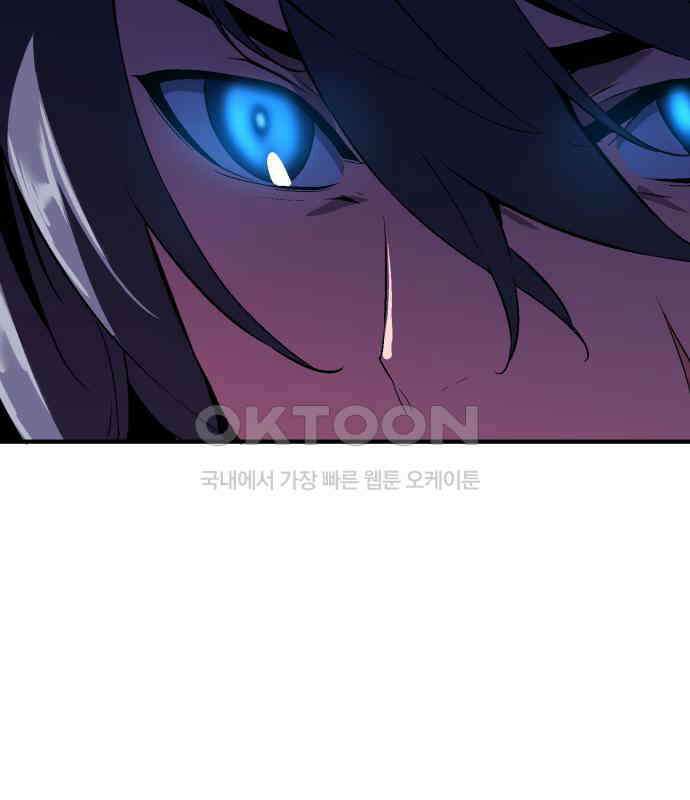 우투리: THE LEGACY 58화 11