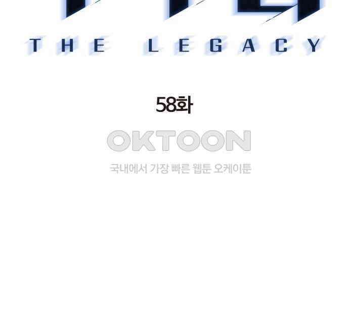 우투리: THE LEGACY 58화 13