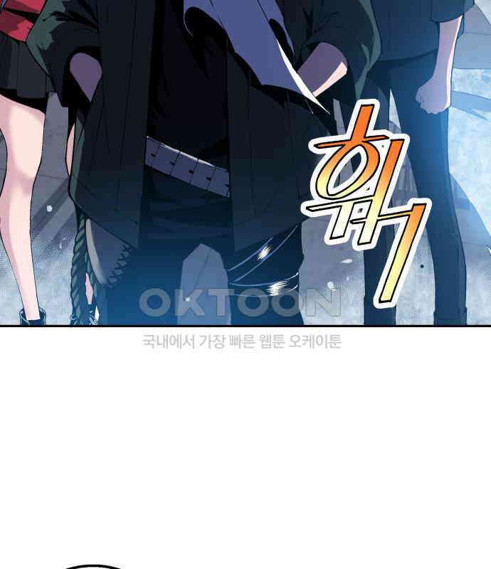 우투리: THE LEGACY 58화 16
