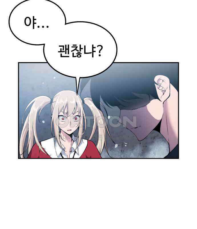 우투리: THE LEGACY 58화 17