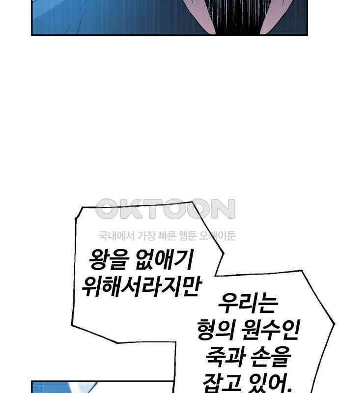 우투리: THE LEGACY 58화 19