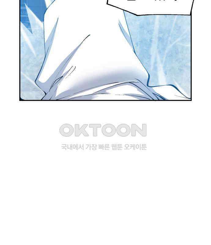 우투리: THE LEGACY 58화 20