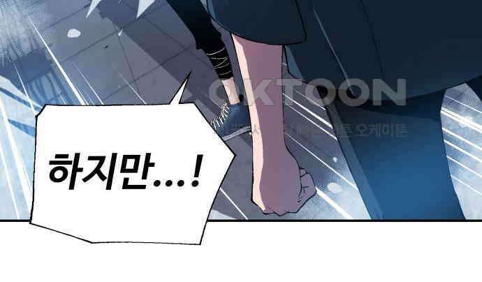 우투리: THE LEGACY 58화 23