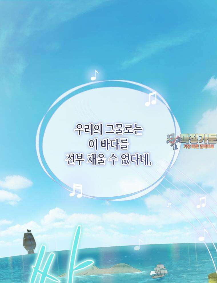 바다새와 늑대 1화 1