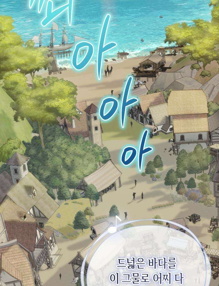 바다새와 늑대 1화 2
