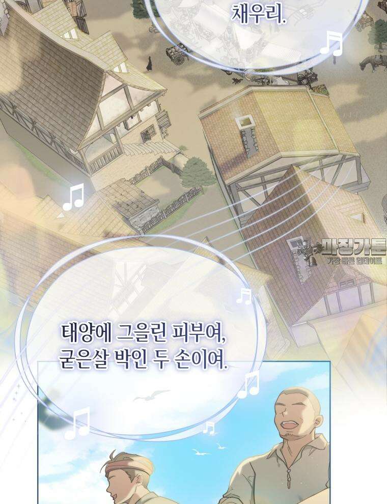 바다새와 늑대 1화 3