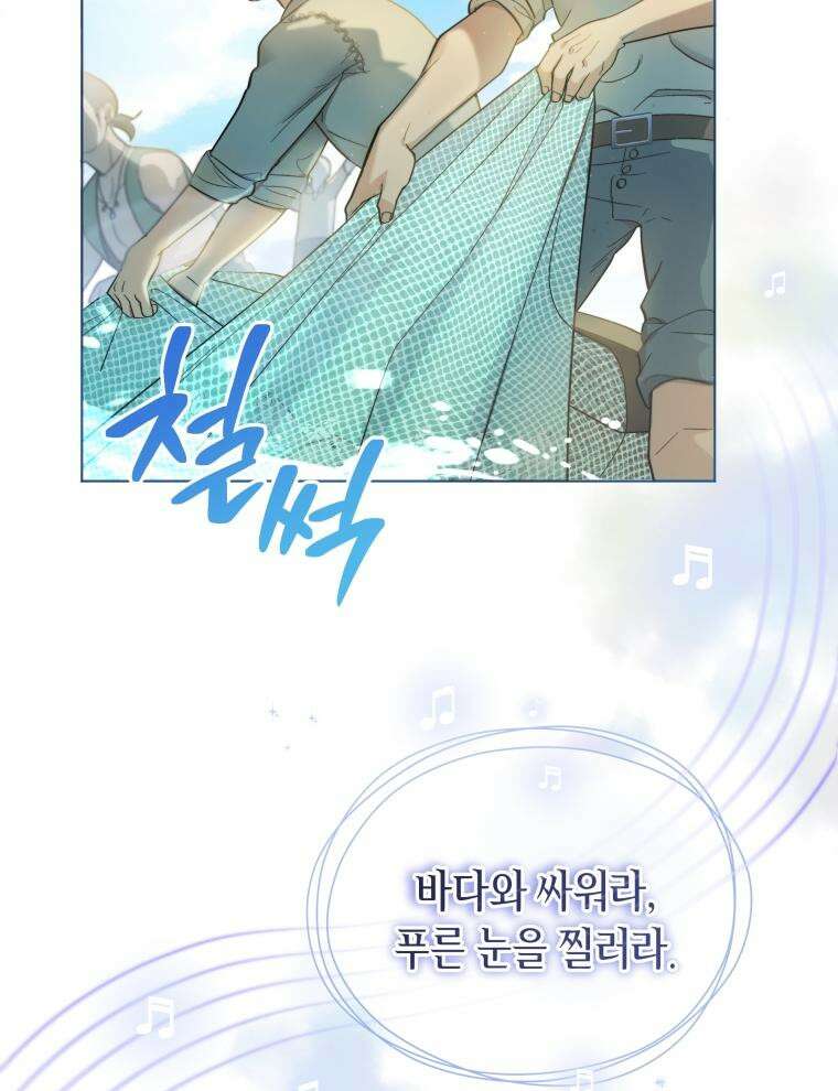바다새와 늑대 1화 4