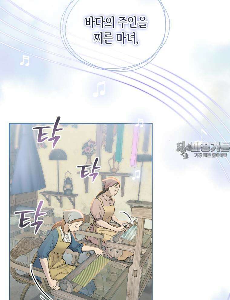 바다새와 늑대 1화 6