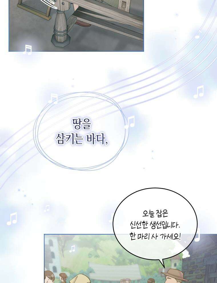 바다새와 늑대 1화 7