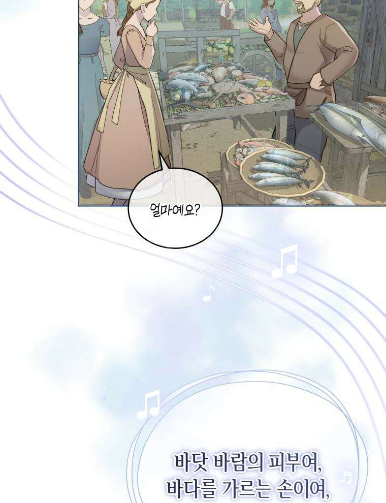 바다새와 늑대 1화 8