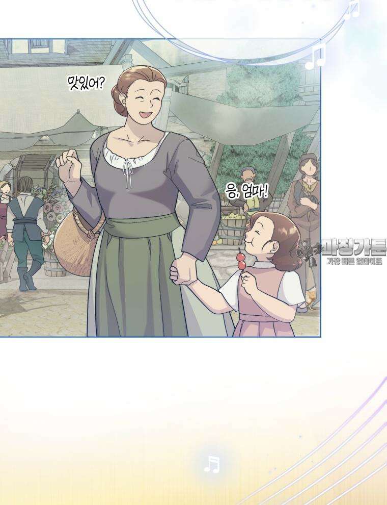 바다새와 늑대 1화 9