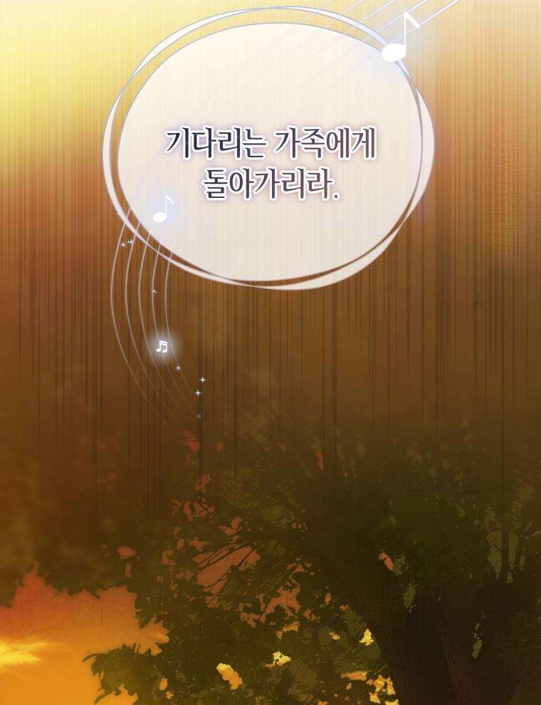 바다새와 늑대 1화 10