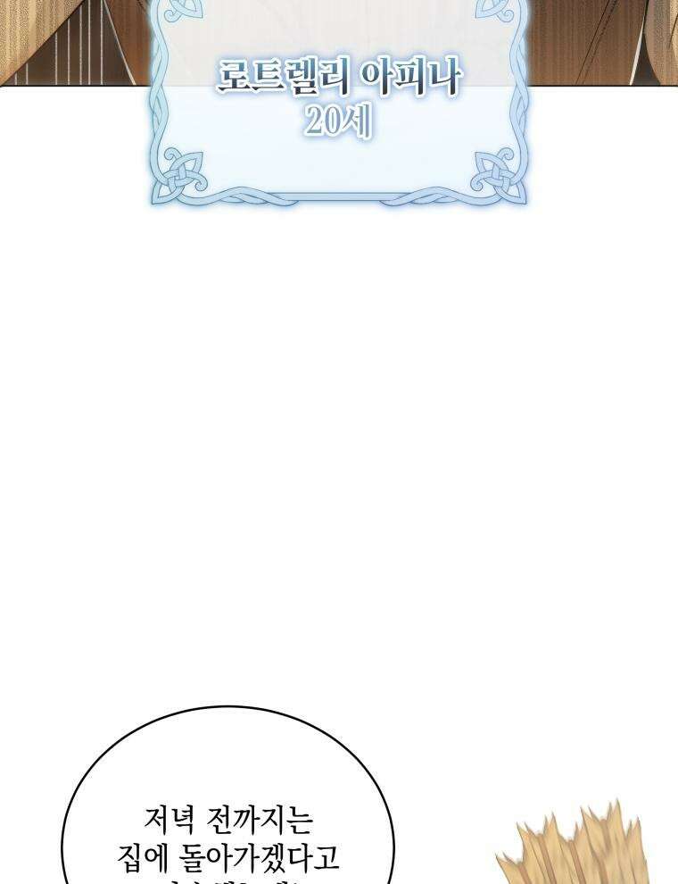 바다새와 늑대 1화 14