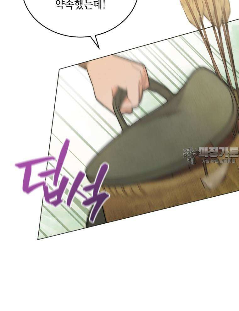 바다새와 늑대 1화 15