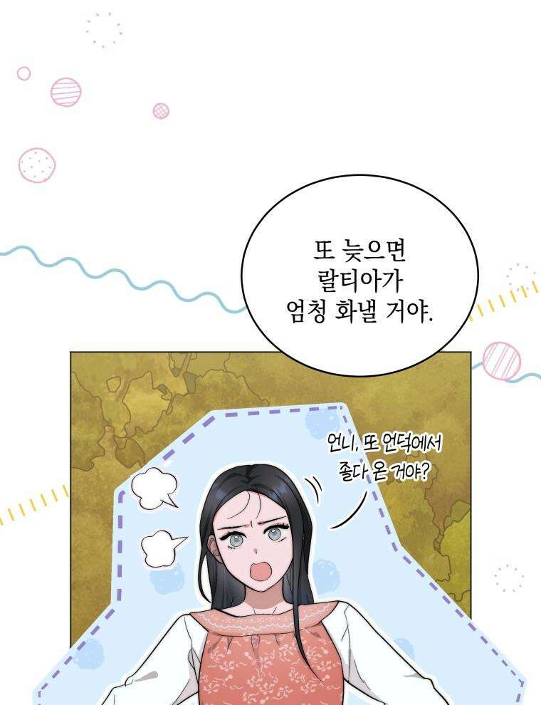 바다새와 늑대 1화 16