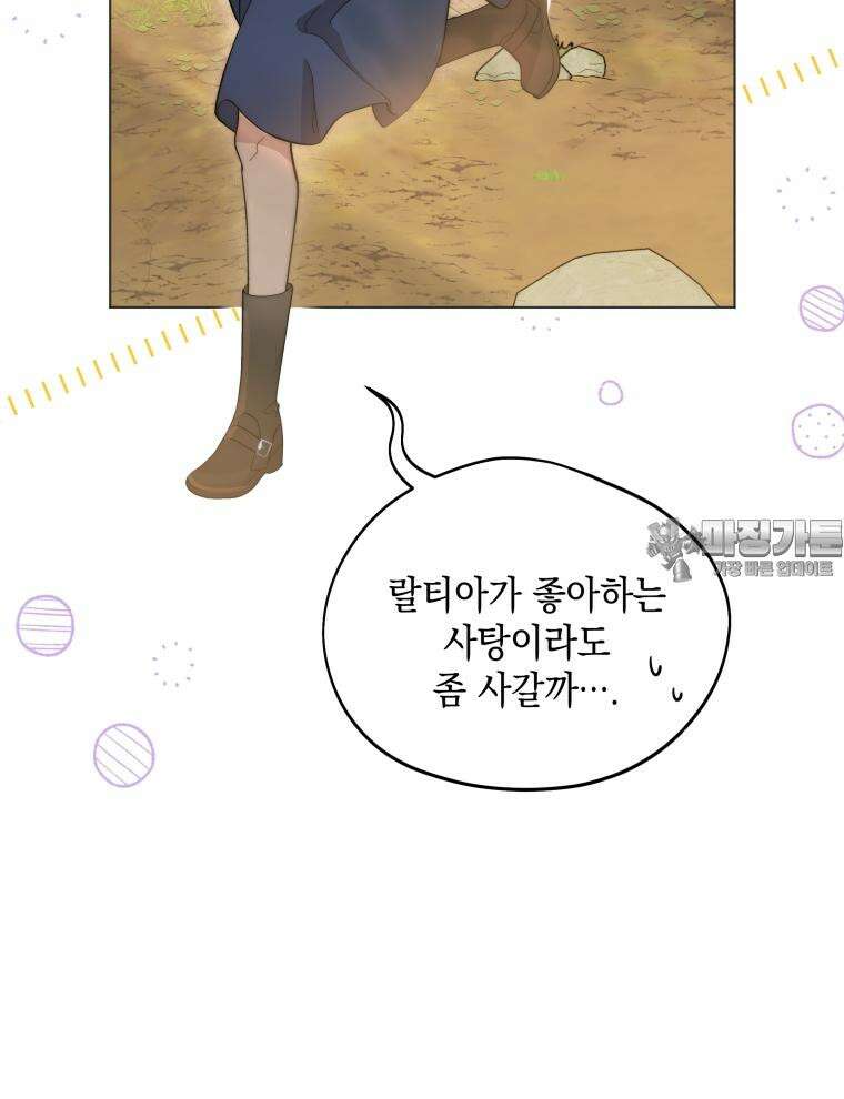 바다새와 늑대 1화 18