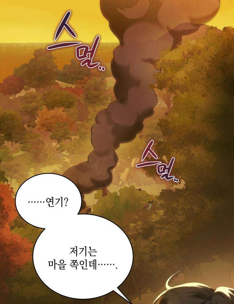 바다새와 늑대 1화 20